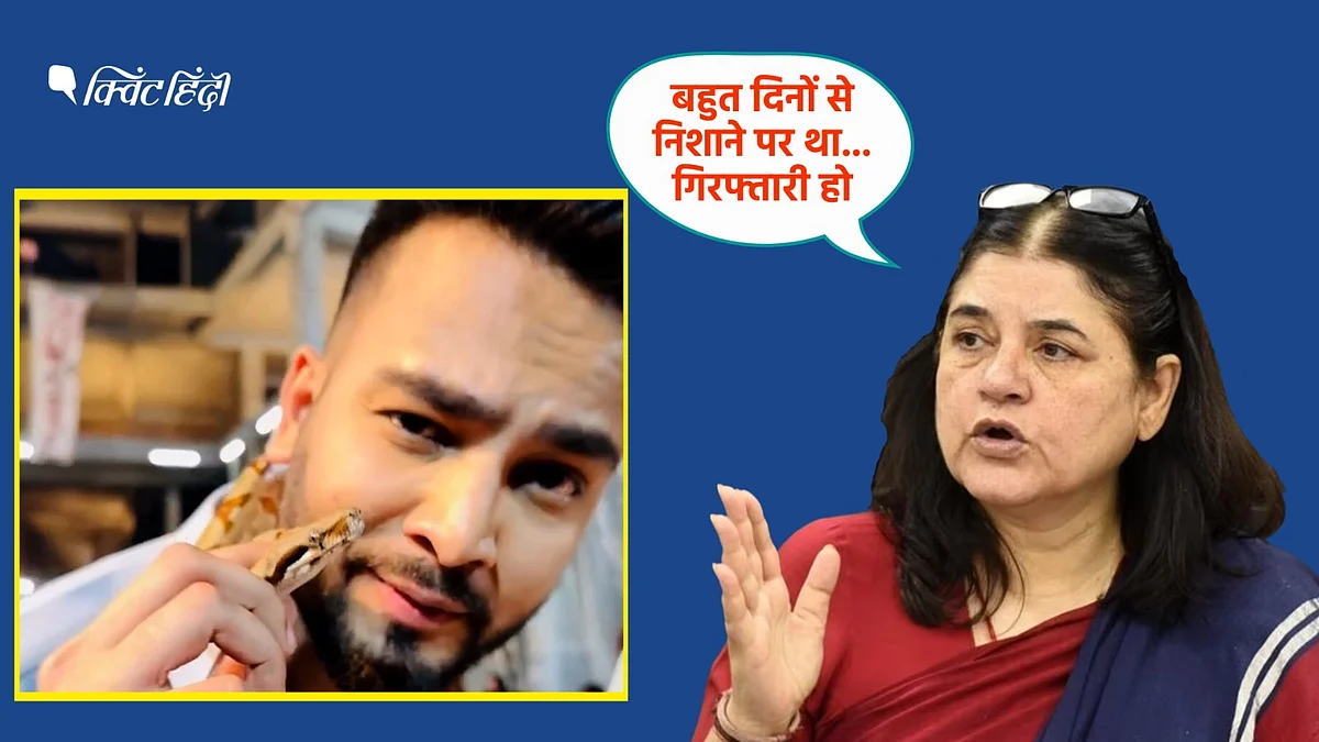 <div class="paragraphs"><p>"एल्विश यादव की गिरफ्तारी हो", मेनका गांधी ने बताई ट्रैप की पूरी कहानी</p></div>