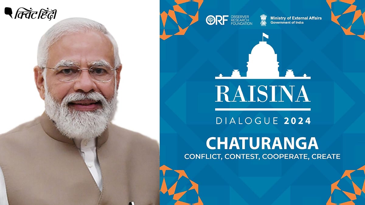 <div class="paragraphs"><p>Raisina Dialogue 2024: क्या है रायसीना डायलॉग जिसमें शामिल होंगे 115 देशों से एक्सपर्ट </p></div>