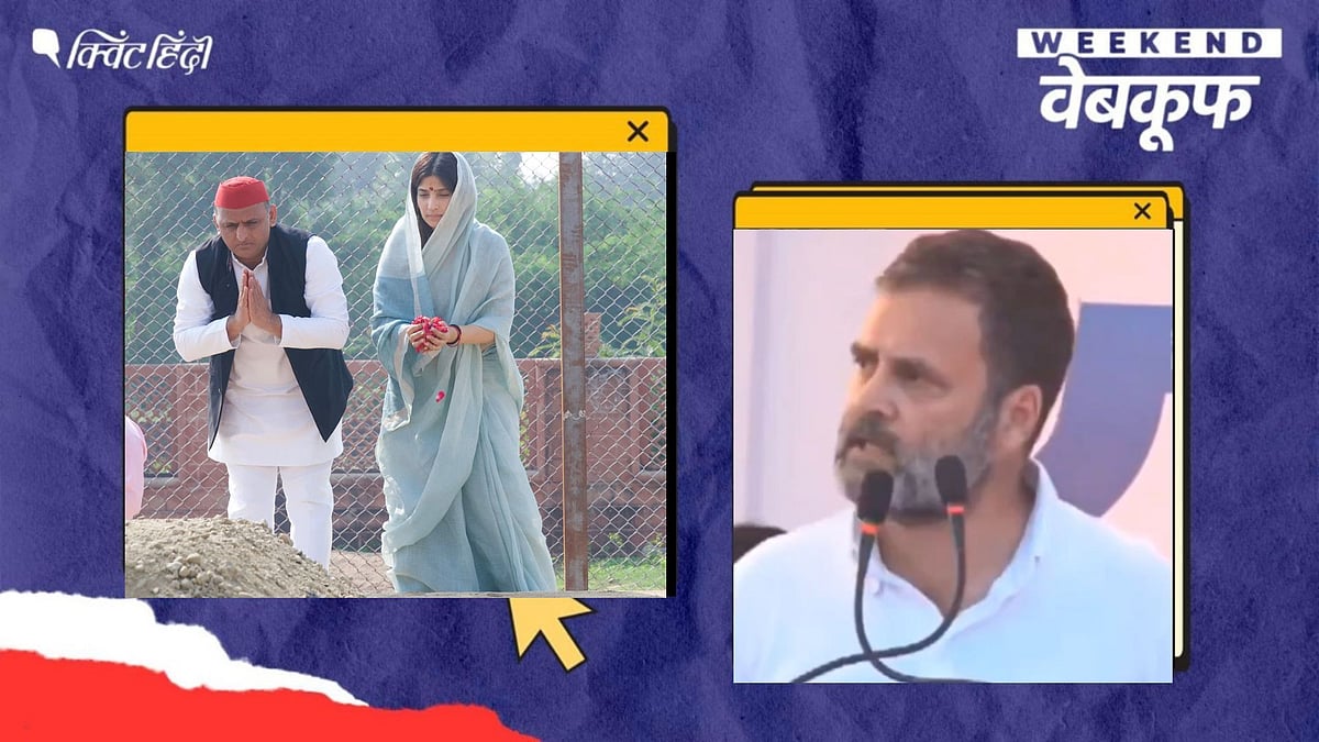 <div class="paragraphs"><p>RECAP: लोक सभा चुनाव, राहुल-अखिलेश, UPA को लेकर फैले दावों का सच</p></div>