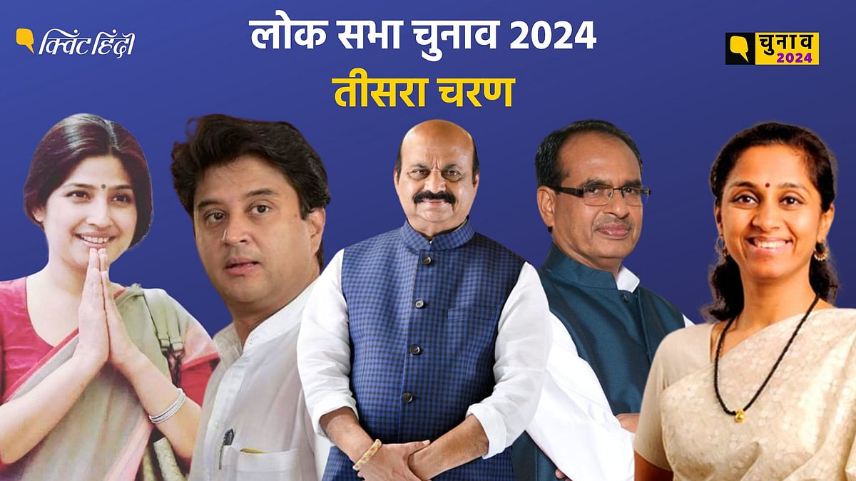 <div class="paragraphs"><p>Lok Sabha Elections 2024: 15 दिग्गजों की किस्मत EVM में कैद, जानिए तीसरे चरण में क्या रहा VIP सीटों पर मतदान प्रतिशत?</p></div>