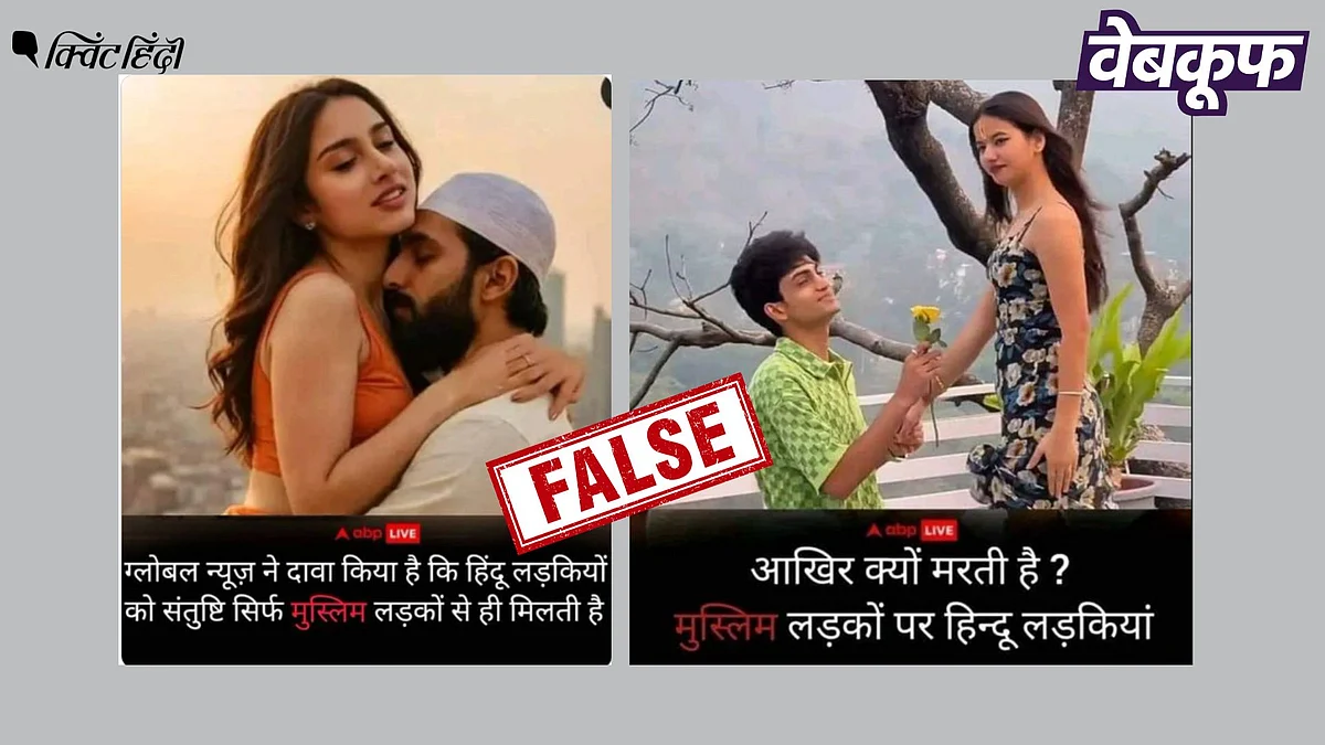<div class="paragraphs"><p>मुस्लिमों को लेकर ABP न्यूज के नाम से यह वायरल कार्ड फर्जी है</p></div>