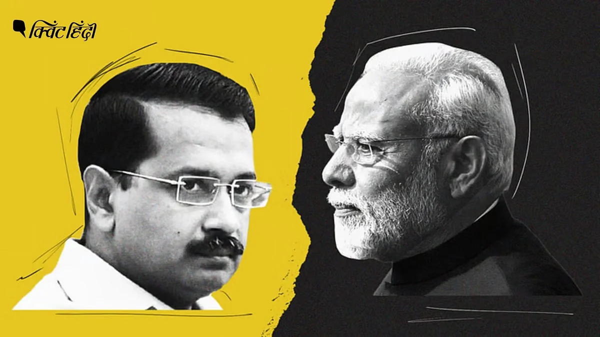 <div class="paragraphs"><p>पीएम मोदी और अरविंद केजरीवाल</p></div>