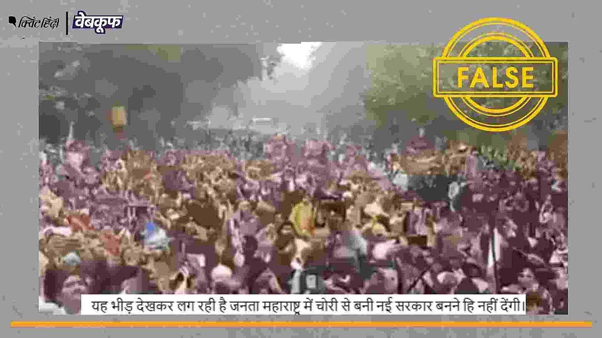 <div class="paragraphs"><p>दावा है कि वीडियो में महाराष्ट्र की जनता EVM के खिलाफ प्रदर्शन करती दिख रही है.&nbsp;</p></div>