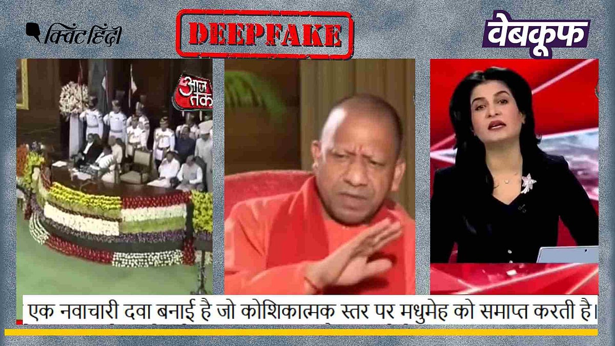 <div class="paragraphs"><p>वीडियो में डायबिटीज की दवा का प्रचार करते दिख रहे हैं योगी आदित्यनाथ, द्रौपदी मुर्मू, अंजना ओम कश्यप, श्वेता सिंह</p></div>