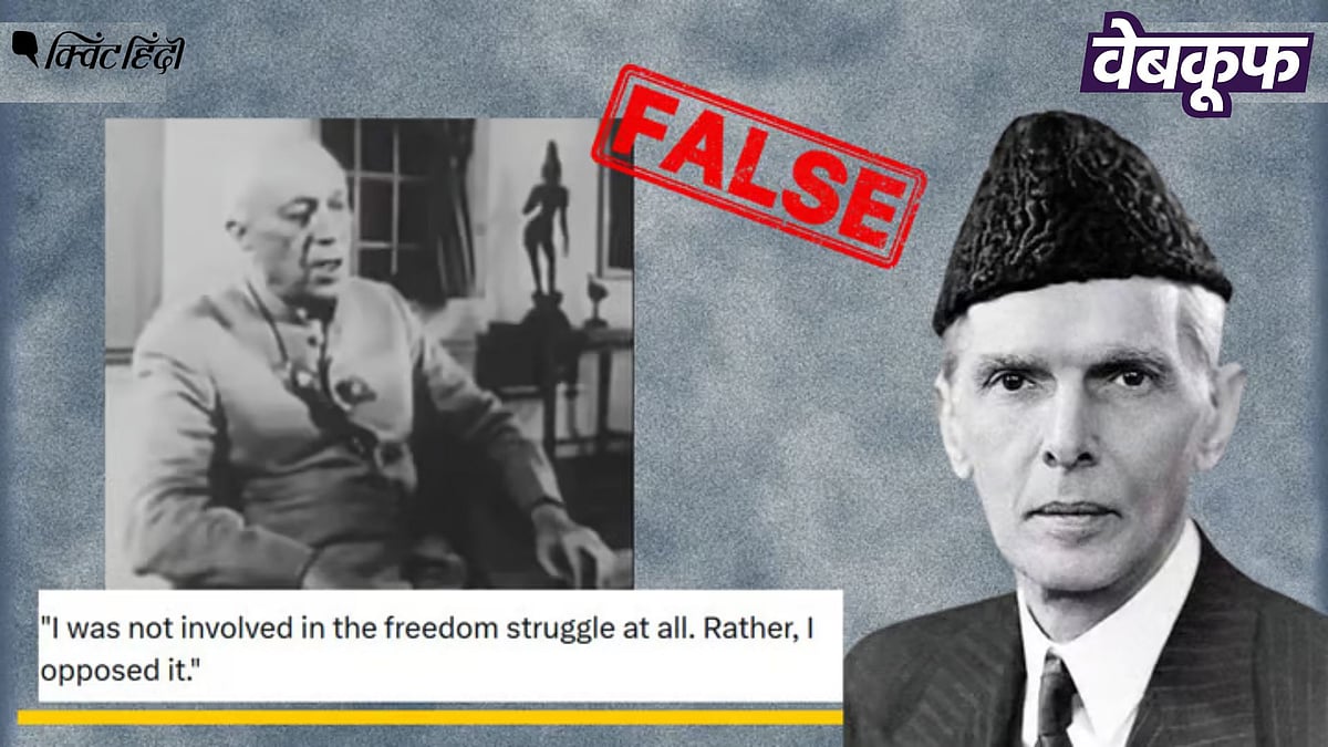<div class="paragraphs"><p>स्वतंत्रता संग्राम पर बात करते पीएम नेहरू का यह वीडियो एडिटेड है</p></div>