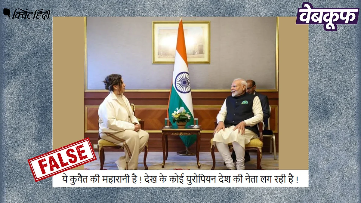 <div class="paragraphs"><p>PM Modi के साथ बैठी महिला कुवैत के अमीर की बेटी नहीं एक योगा ट्रेनर हैं</p></div>