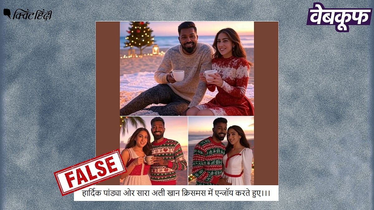 <div class="paragraphs"><p>हार्दिक पांड्या और सारा अली खान की यह तस्वीरें असली नहीं AI से बनीं हैं</p></div>