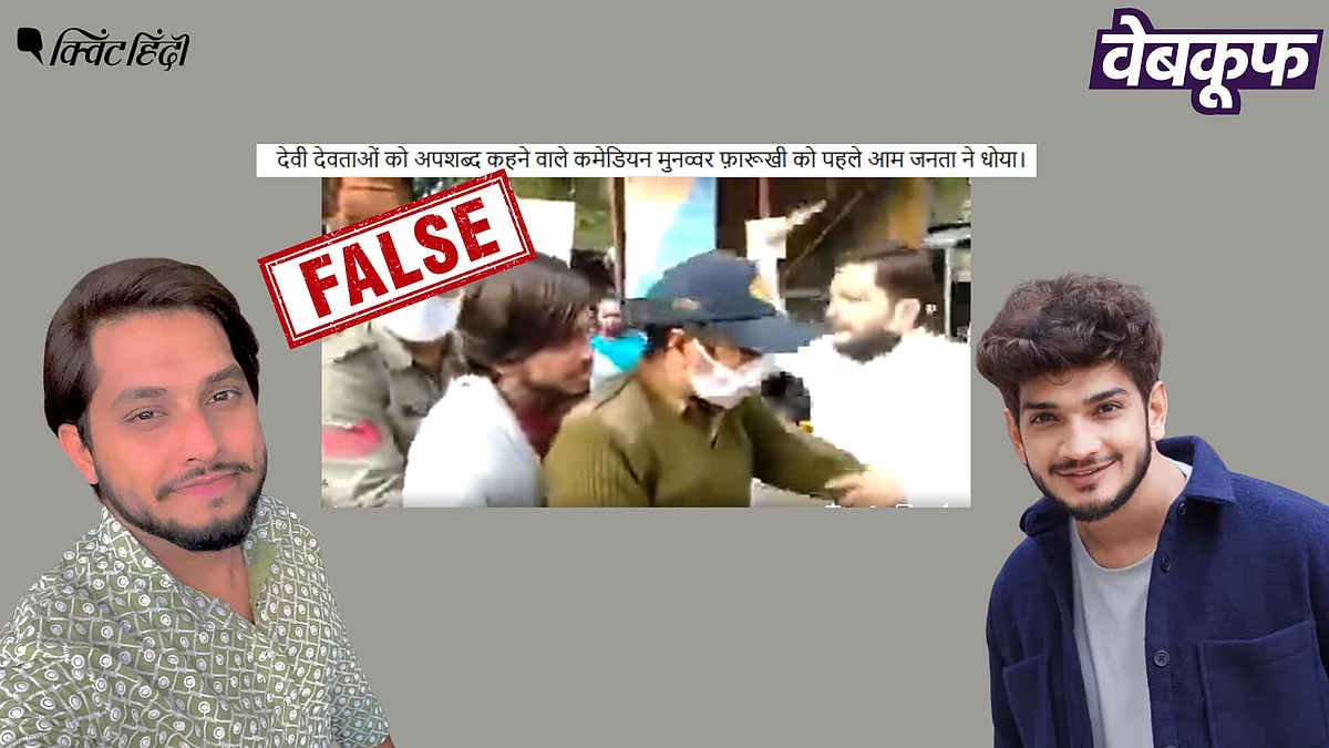 <div class="paragraphs"><p>मुनव्वर फारुकी नहीं, उनके दोस्त सदाकत के साथ हुई मारपीट का है यह वीडियो</p></div>
