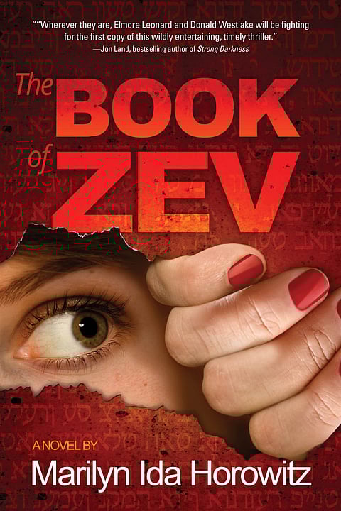 THE BOOK OF ZEV