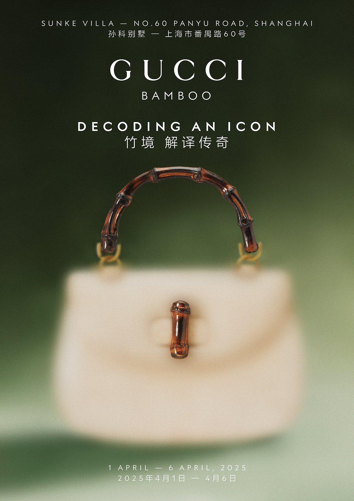 Gucci Bamboo: Decoding an Icon – New Exhibition Opens in Shanghai