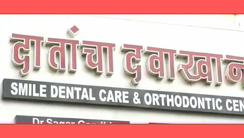 धक्कादायक| दाढ काढायला गेलेल्या महिलेचा उपचारादरम्यान मृत्यु!