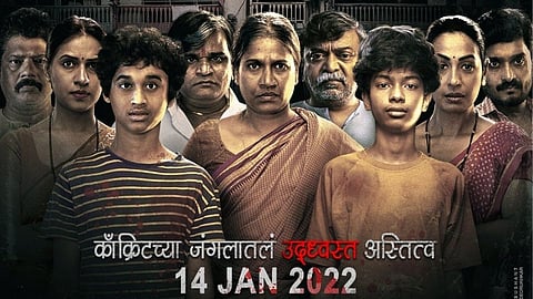 Nay Varan Bhat Loncha Kon Nay Koncha Movie Poster