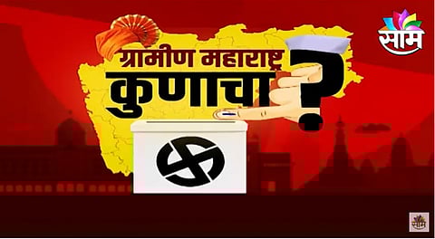 Nagar Panchayat Election  Result