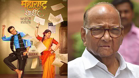 Sharad Pawar Watched Maharashtra Shaheer