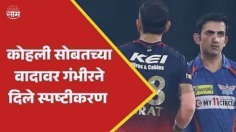 gautam gambhir and virat kohli