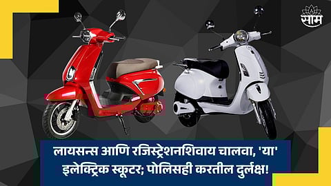 RTO Rules for Electric Vehicles