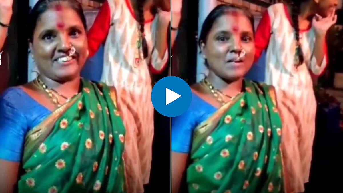 Ukhana Viral Video: काकींचा उखाणा एकच नंबर; अर्ध इंग्लिश आणि अर्ध मराठी ...