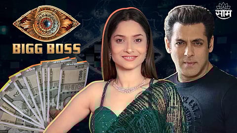 Bigg Boss 17 Ankita Lokhande Highest Paid Contestant