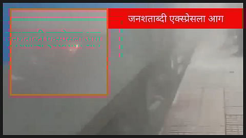 Bhubaneswar Howrah Jan Shatabdi Express Fire