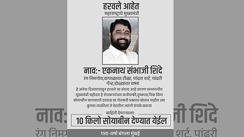 Hingoli News