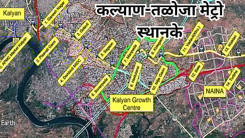 Kalyan to Taloja Metro 