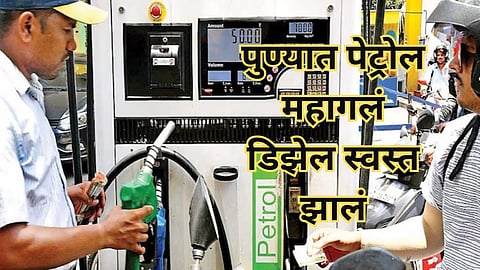 Petrol Diesel Price Today