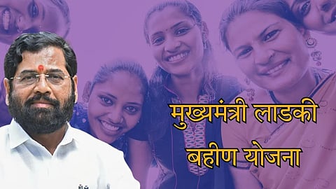 Ladki Bahin Yojana  
