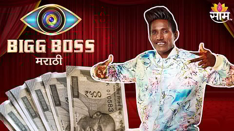 Bigg Boss Marathi