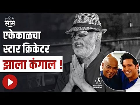 Vinod Kambli Net Worth