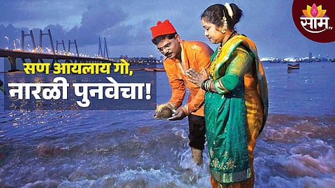 Narali Purnima Importance