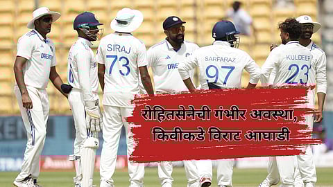 IND vs NZ 1st Test