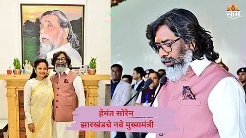 Hemant Soren Oath Ceremony
