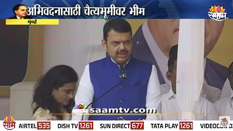 Mahaparinirvan Din 2024: धर्मग्रंथापेक्षा आमच्यासाठी संविधान महत्त्वाचं असेल - मुख्यमंत्री देवेंद्र फडणवीस