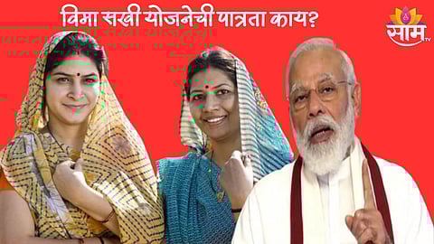 Bima Sakhi Yojana  Eligibility 
