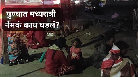 Pune Accident
