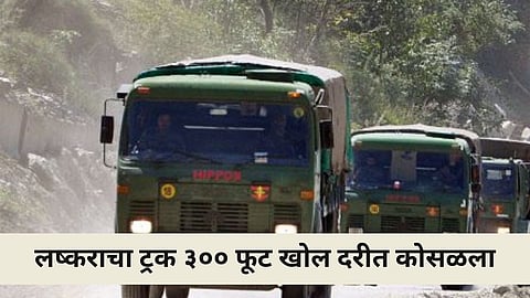 Army Truck accident at Poonch.