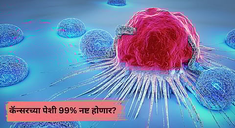 Cancer Treatment