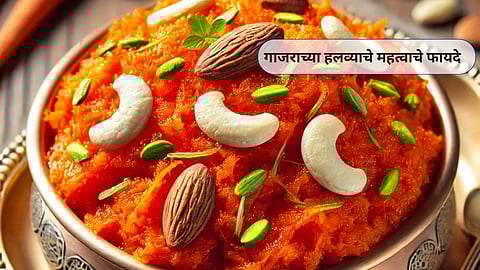 Gajar Halwa benefits 