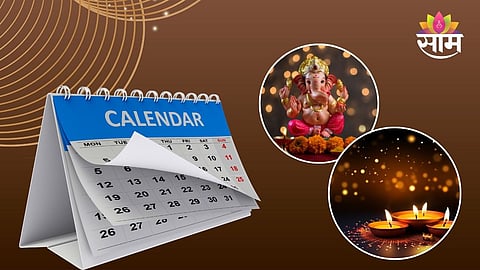 Festivals Calendar 2025: २०२५ मध्ये होळी, गणपती आणि दिवाळी कधी? वाचा कोणत्या महिन्यात आणि कोणत्या तारखेला आहे सण?