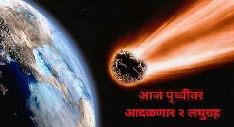 Asteroid coming near earth