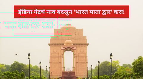 India Gate Bharat Mata Dwar