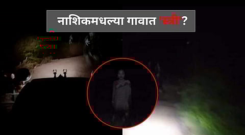 Ghost video in nashik