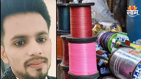 Nashik News: पतंगबाजी जीवावर उठली! नायलॉन मांज्याने तरुणाचा गळा चिरला, मानेवर ७५ टाके 
