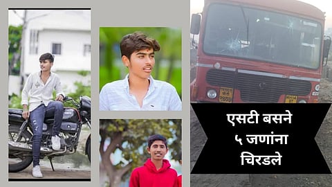 Beed Accident News update