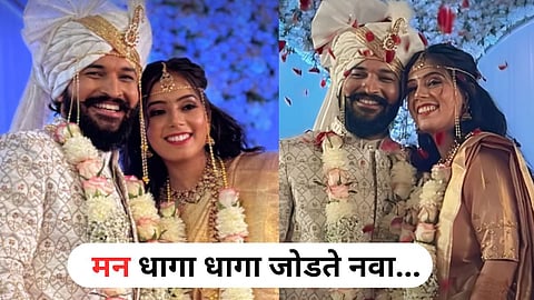 Abhishek Rahalkar Wedding 