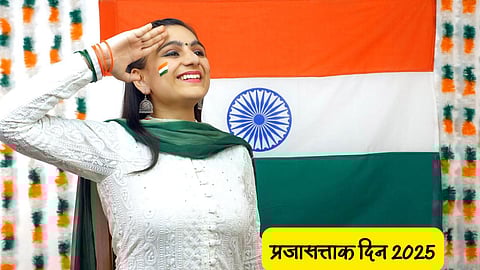 Happy Republic Day 2025 : प्रजासत्ताक दिनानिमित्त प्रियजनांना पाठवा  शुभेच्छा, WhatsApp, Facebook वर शेअर करा शुभेच्छा मेसेज 