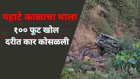 Pune Bhor Accident