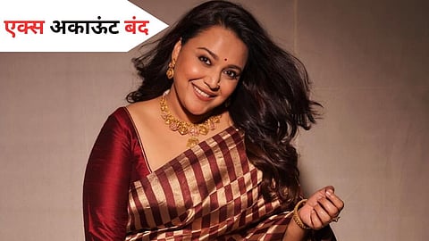 Swara Bhaskar X Account Permanently Suspend