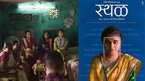 Sthal Movie