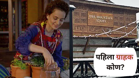 Kangana Ranaut New Cafe First Client